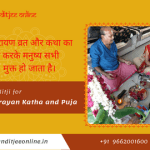 Book Online PanditJi for Satyanarayan Katha Puja in Ahmedabad
