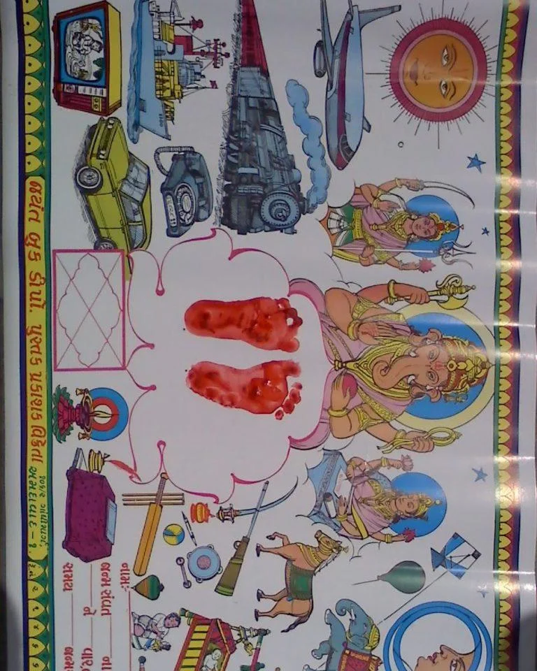 Namkaran Sanskar 1 Namkaran Sanskar