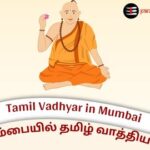 Book Best Tamil Vadhyars in Mumbai: A Guide for Traditional Ceremonies 2 tamil vadhyars in mumbai