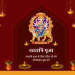 नवरात्रि 2023: पूजा, व्रत का महत्व और पंडित जी कैसे बुक करें 2 नवरात्रि-2023