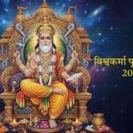Happy Vishwakarma Puja 2026 wishes with Lord Vishwakarma idol and worship of tools and machinery