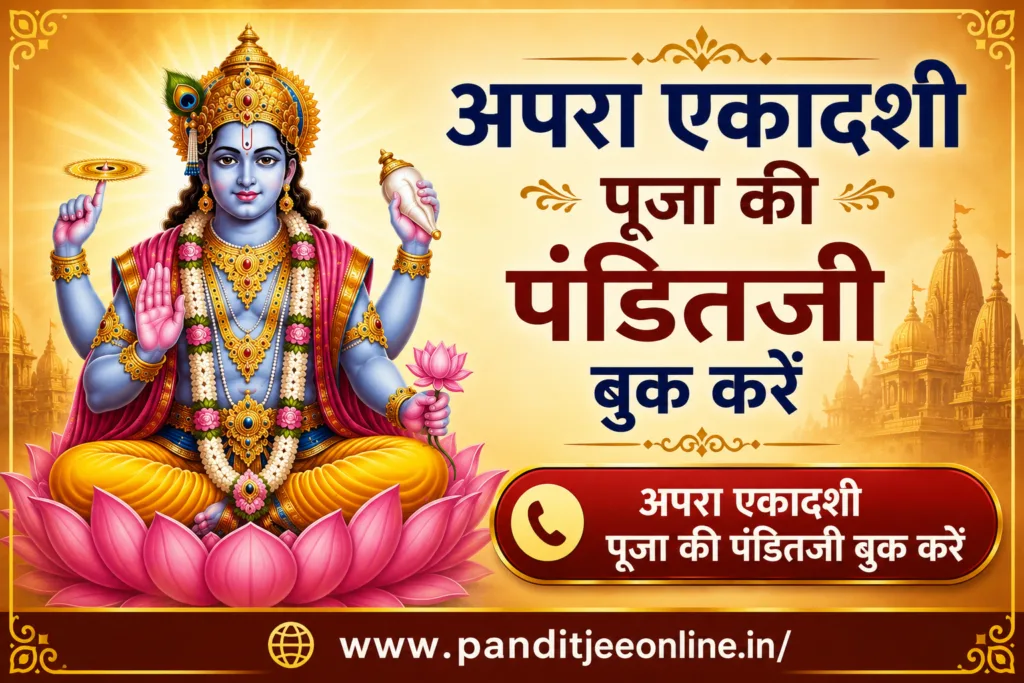 Apara Ekadashi 2026 brings peace, prosperity and Vishnu blessings 1 7c6dc262 21ec 4259 b946 32f27f25e1e9