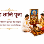 Grah Shanti Puja